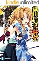 織田信奈の野望全巻北校ゲームチャンネル 51UM8eqoJFL._UF350,350_QL50_.jpg